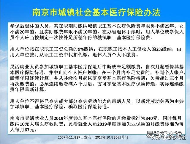 今年社保基数是否会降低?
