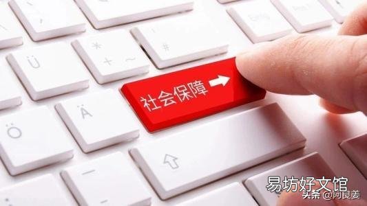 男50岁社保买够了15年,还应该继续买吗?