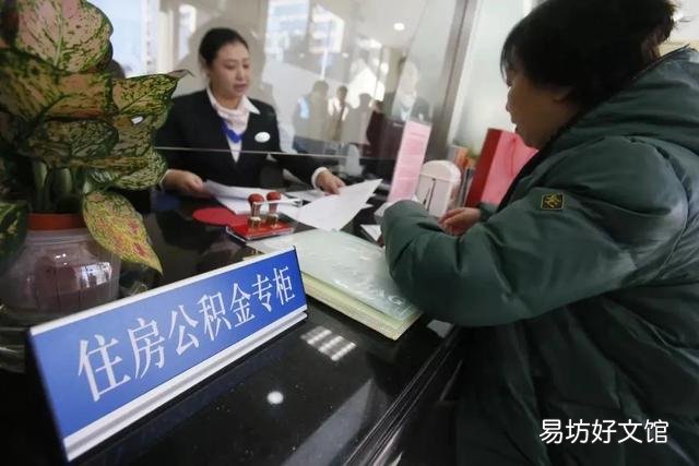 住房公积金自己交1600，公司交1600，在当今社会什么水平？
