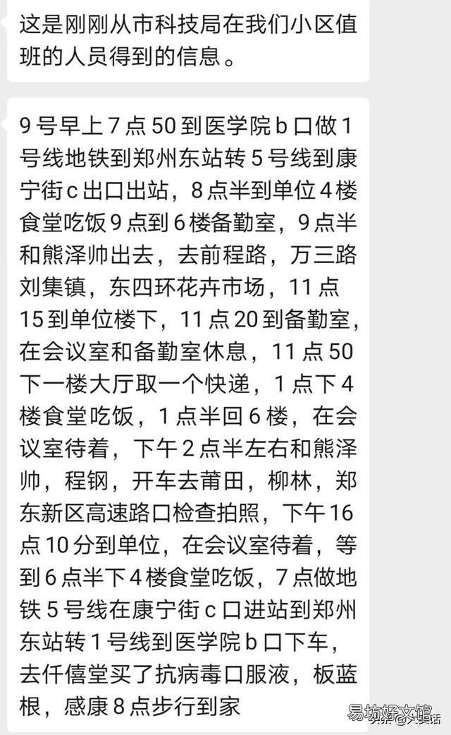 今天郑州新增一例输入型新冠肺炎这对小孩开学和工作有什么影响?