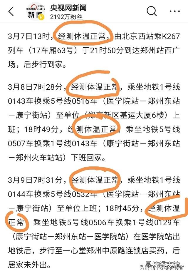 今天郑州新增一例输入型新冠肺炎这对小孩开学和工作有什么影响?