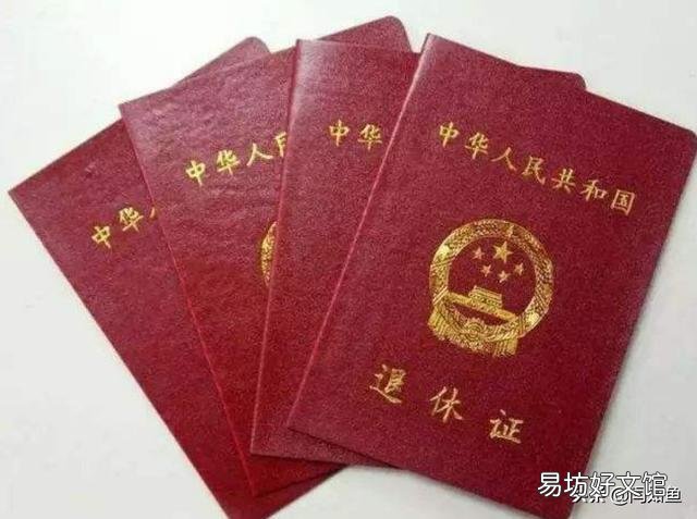 没有按时办退休怎么办？