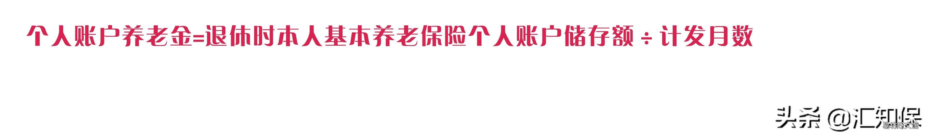 企业缴费年限和个人帐户哪个影响大?