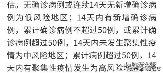 如果一个地区连续14天无新增新冠肺炎病例，小区是否能够解禁？为何？