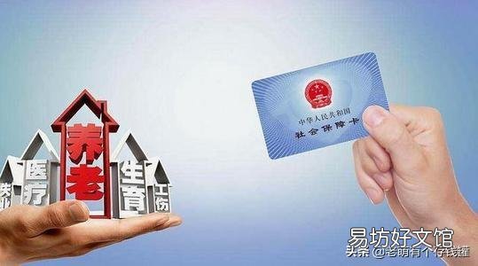 没有固定工作的人,把钱存银行或者购买理财划算,还是按照灵活就业人员缴纳社保划算?