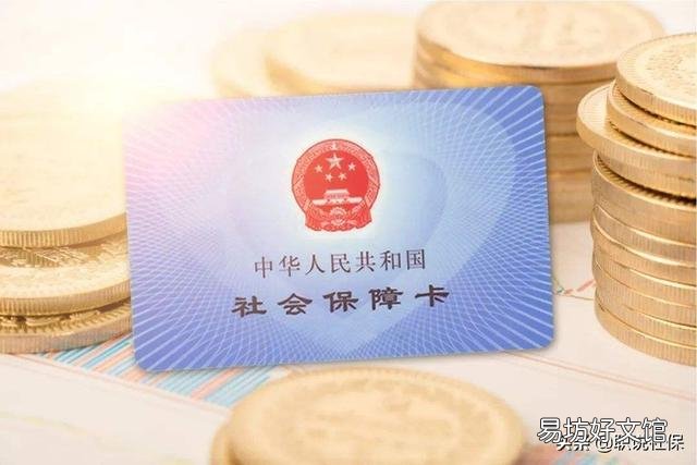 年轻人社保基数调低好还是调高好?