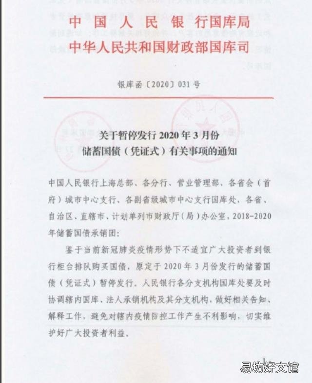 20200310国债发行日会产生老年人聚集的情况吗,如何防控?