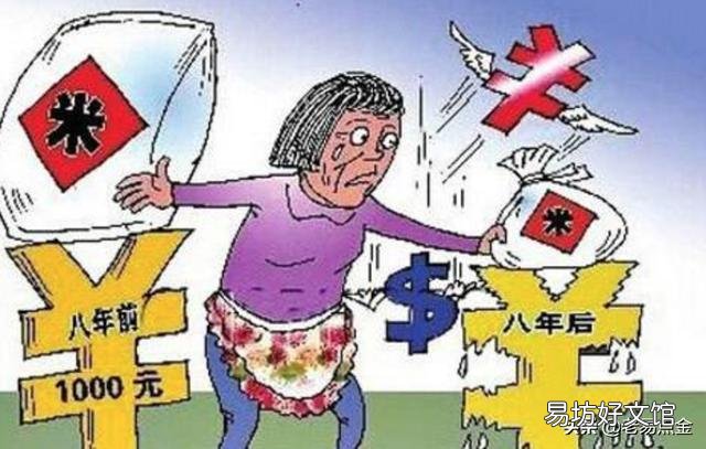 人民币升值好还是贬值好?