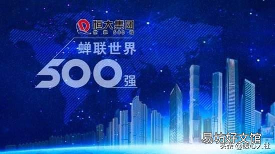 在中国能进入世界五百强的企业是不是都是搞房地产的?