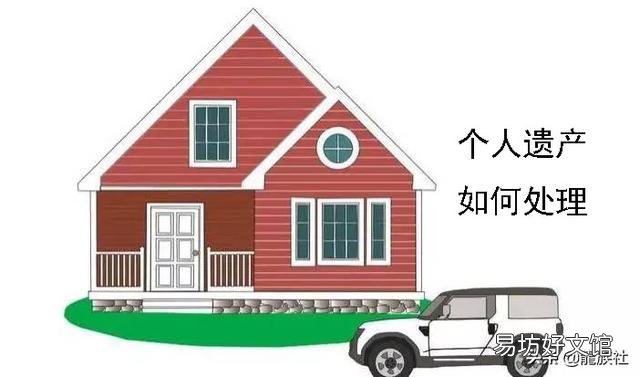 因为疫情一家人都走了,存款房子汽车还有财物等,该怎么处理?