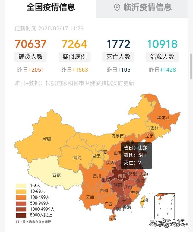 2月25日全国交通能恢复正常吗?