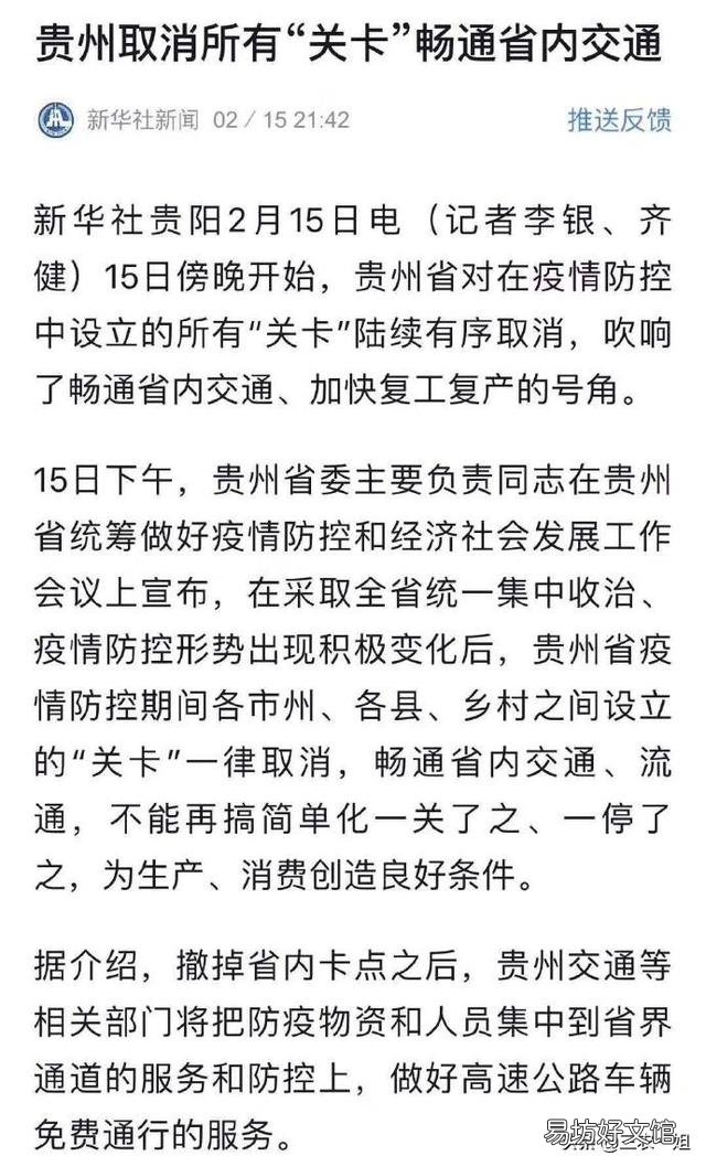 2月25日全国交通能恢复正常吗?
