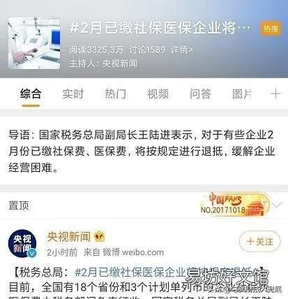 二月份不上班发2000块钱，给正常缴纳社保公积金，算不算好企业？
