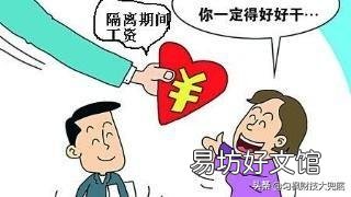 二月份不上班发2000块钱，给正常缴纳社保公积金，算不算好企业？