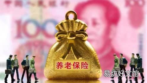 2020年,养老金还会提高吗?