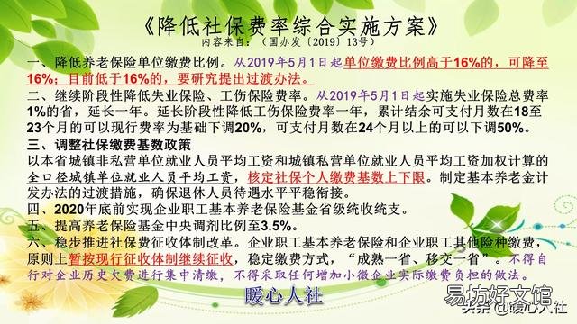 社保基数16000是什么水平？