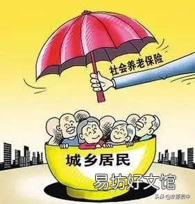 五十岁,无固定工作,买养老保险划算不?