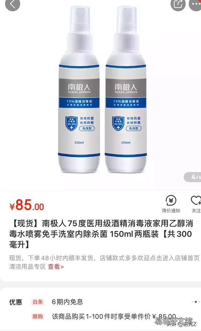 测体温的额温枪疫情前100多,现在卖400多,算不算哄抬物价?