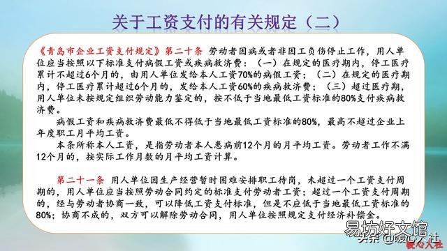 我是私企的员工,在防疫期也能享受最低工资待遇吗?