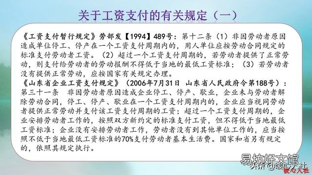 我是私企的员工,在防疫期也能享受最低工资待遇吗?