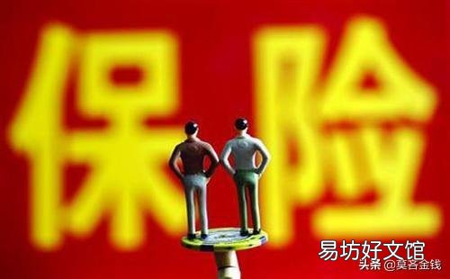 30多岁买什么养老保险好?