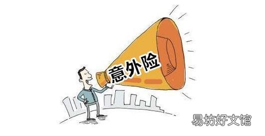 30多岁买什么养老保险好?