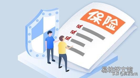 30多岁买什么养老保险好?