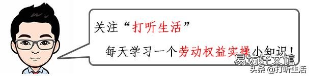 现在公司要求全体员工都办离职等疫情过后再说,合理吗?该怎么办?