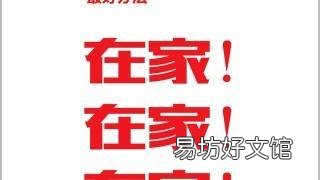 我是农民工,现在不能出门打工挣钱养家怎么办?