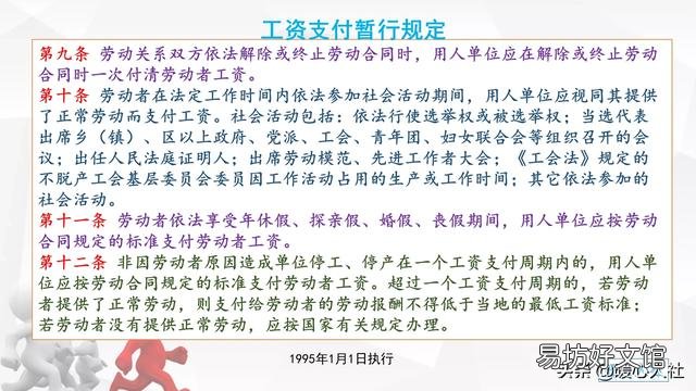 有的地方迟迟不复工,单位会给开工资吗?你怎么看?