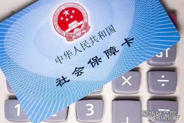 作为自由职业者,要不要买社保?