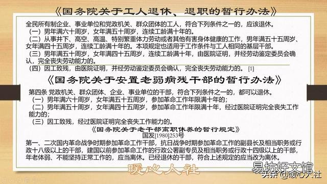 如何看待35岁提前退休的人?