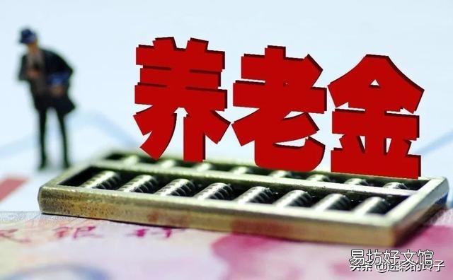 领取10个月失业金就退休了,有必要再缴纳这10个月养老保险吗?