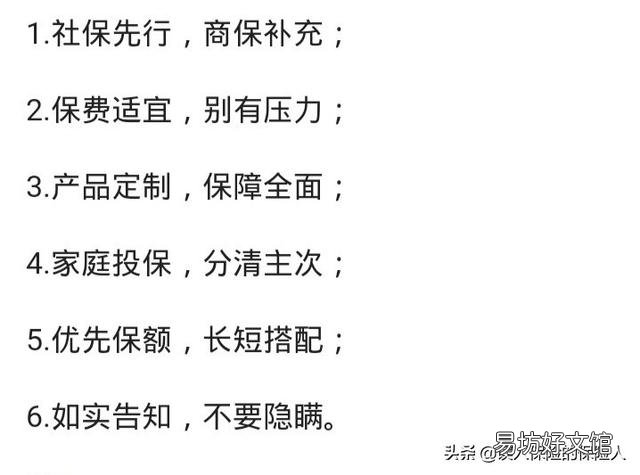 父母医疗保险哪种最好?为什么?