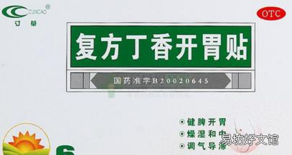 小儿便秘可以用复方丁香贴吗【丁香开胃贴能治积食吗】