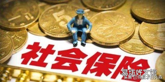 个体户交社保划算吗?