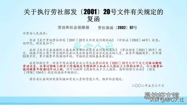2020年下岗女性职工要想50岁办退休,需要注意哪些社保规定?