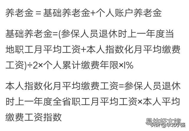 在湖南与深圳买缴费最低的社保，退休后工资会一样吗？交满十五年？