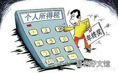 年終獎要交個人所得稅嗎？