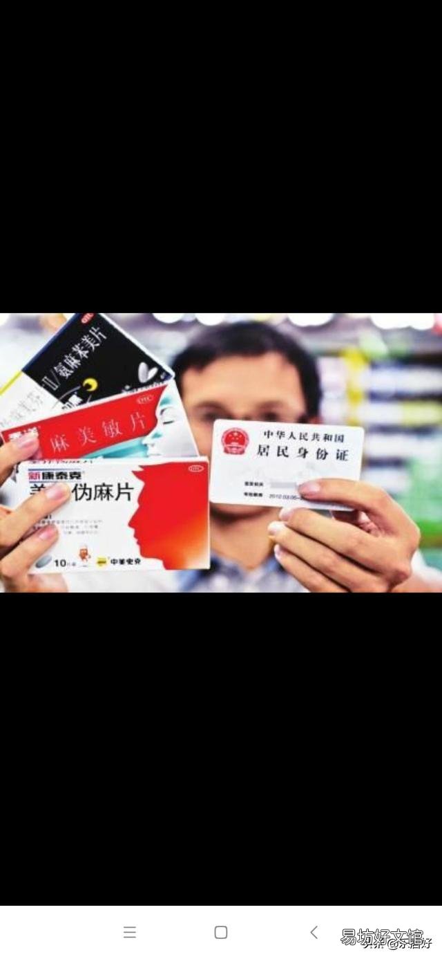 在药店买药登记身份信息对以后买保险有影响吗,注意什么?