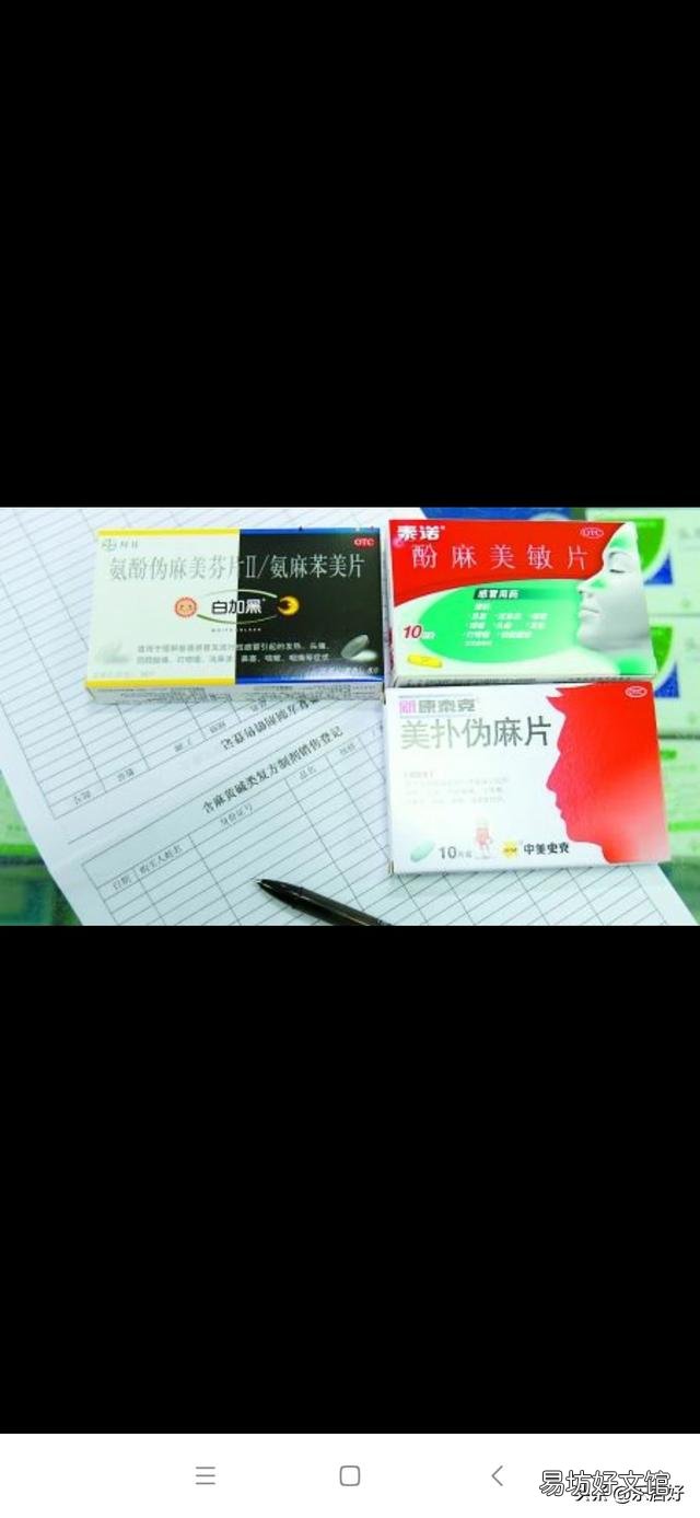 在药店买药登记身份信息对以后买保险有影响吗,注意什么?