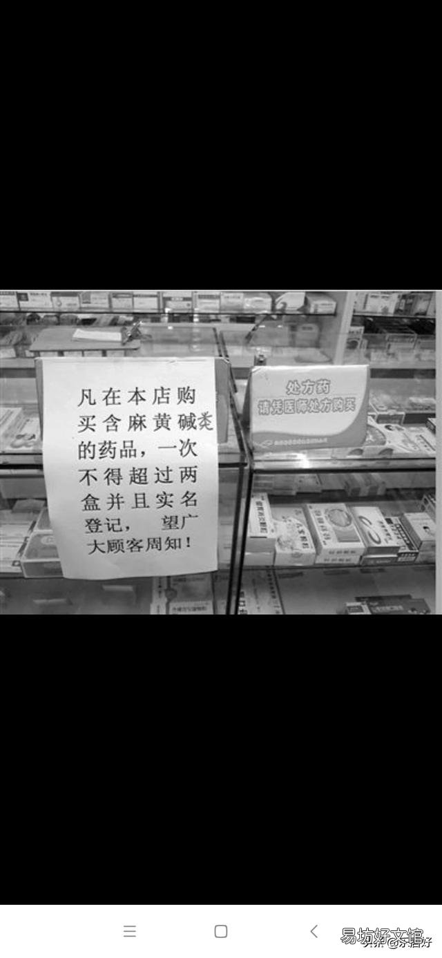 在药店买药登记身份信息对以后买保险有影响吗,注意什么?