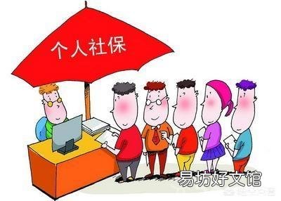 公司社保买了一年,现在不给买了,断交了2个月,影响大不大?