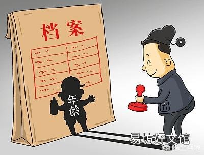参加工作档案年龄71,身份证74,退休时按哪个办理?有没有其他要求呢?需要注意什么?