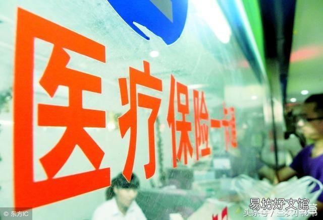社保与新农合,用哪一个比较划算?
