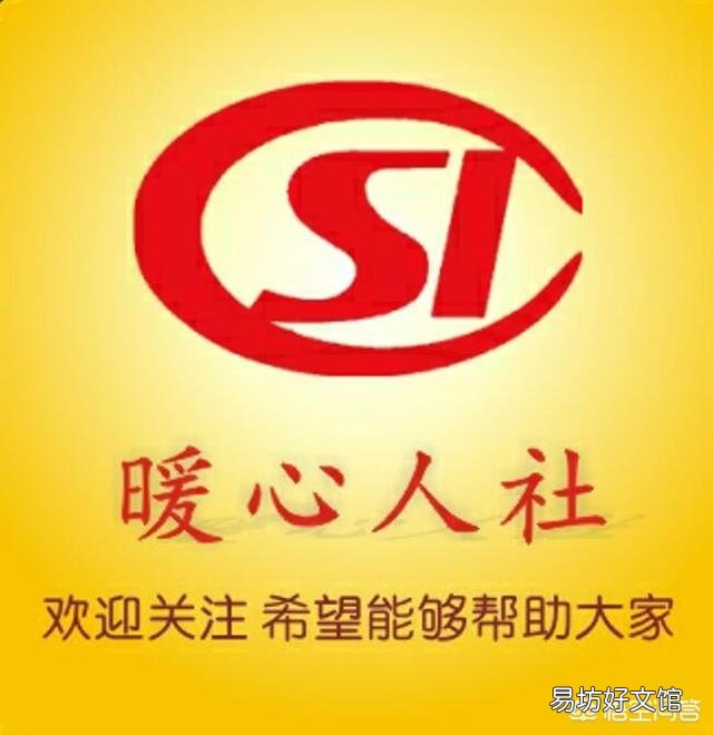 社保与新农合,用哪一个比较划算?