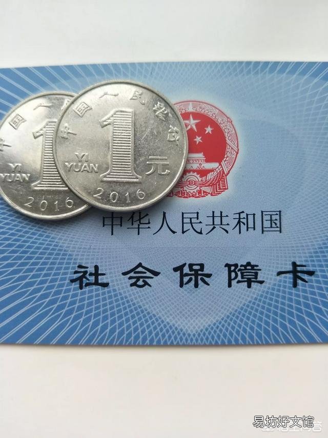 社保卡都有哪些功能?