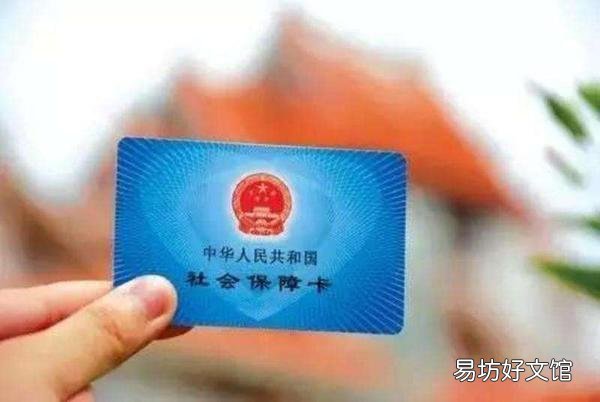 社保卡都有哪些功能?