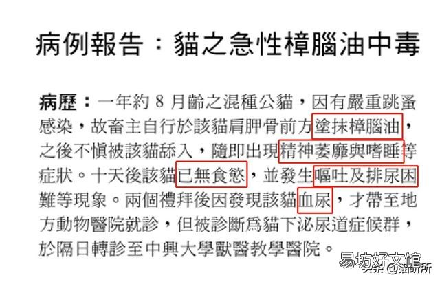 猫弓形虫吃什么驱虫药(猫弓形虫如何传染给人)