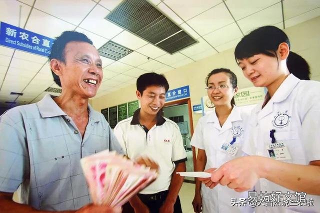 农民最关心的还是医保问题,你对今年的医保怎么看?